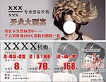 美容美发