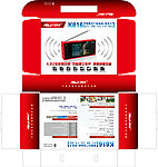 K816广场音响包装盒