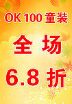童装全场