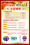 以旧换新