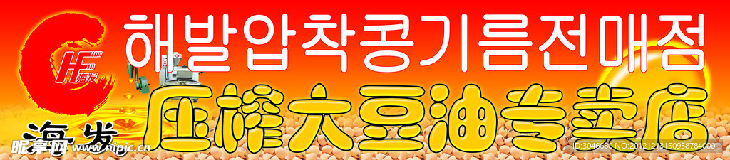 压榨大豆油专卖店