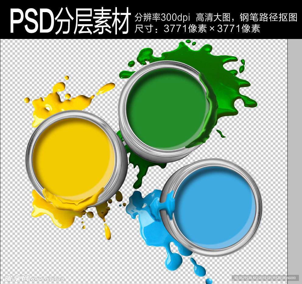 油漆