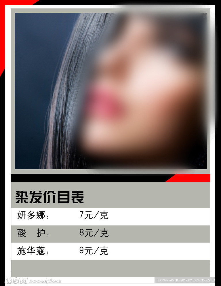 电子价目表
