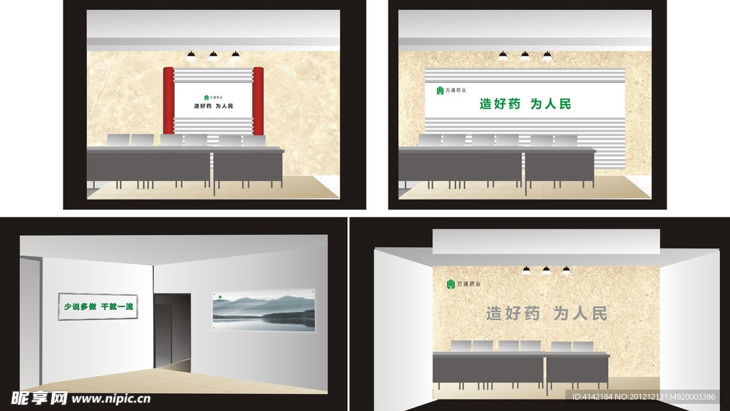 效果图