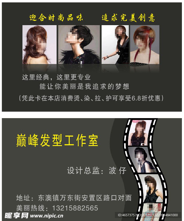 理发店名片