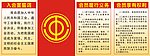 入会宣誓词