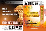 杂志封面