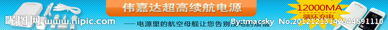 移动电源淘宝