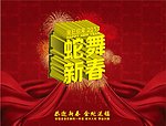 春节