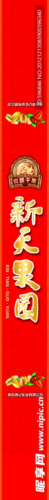 春节 过年 坚果