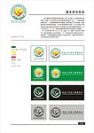 城管志愿者标识设计
