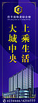 茌平物资综合楼道旗