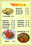 菜谱 菜单 点菜单