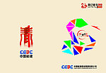 2013春节贺卡
