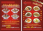 火锅DM