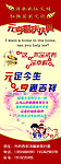 婚庆庆典
