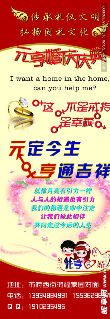 婚庆庆典