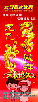 婚庆庆典