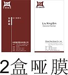 房产名片