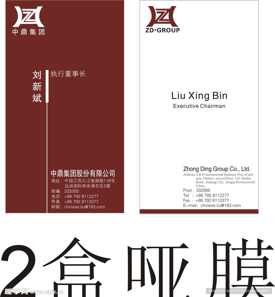 房产名片
