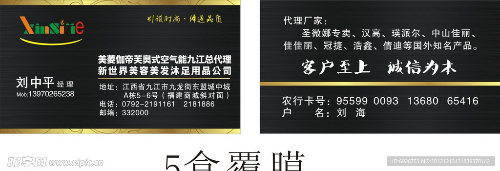 美容美发