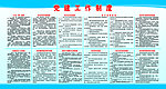 党建工作制度