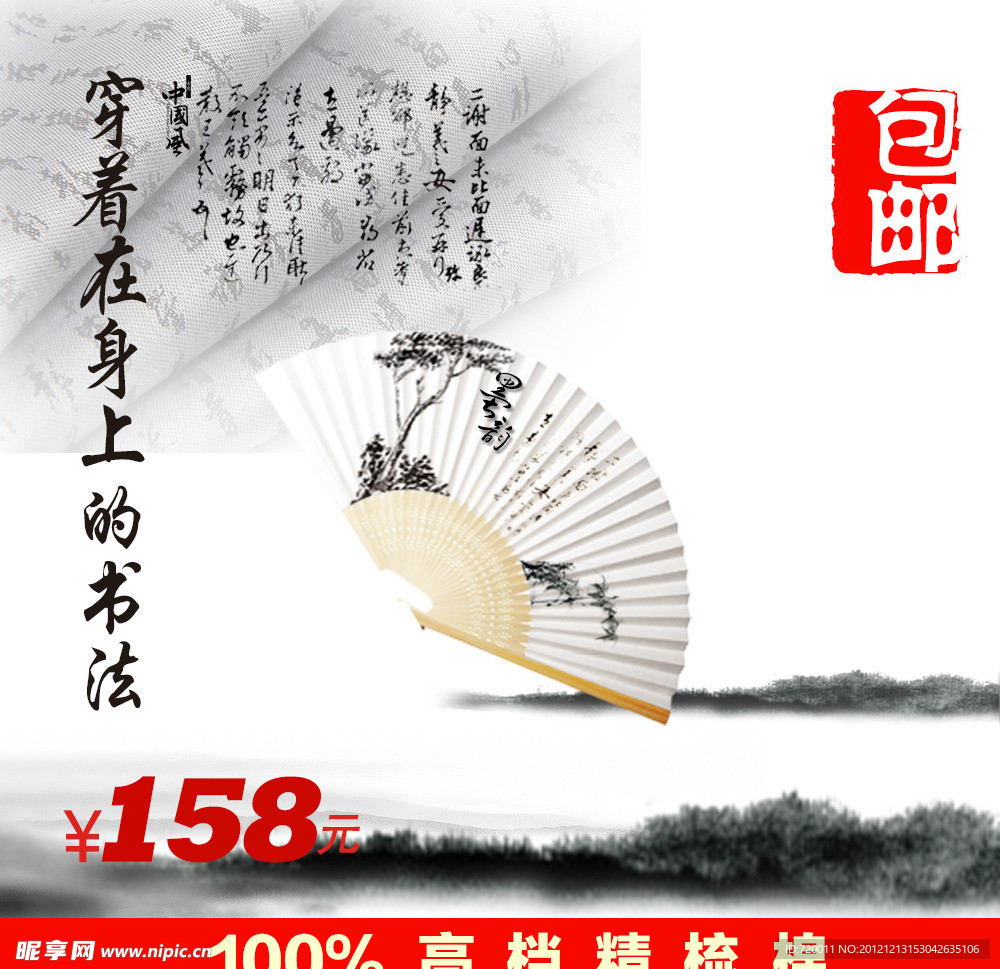 淘宝直通车