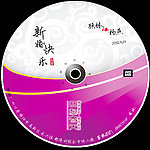 婚庆DVD