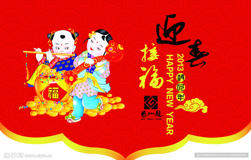 春节吊旗