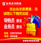 招聘海报