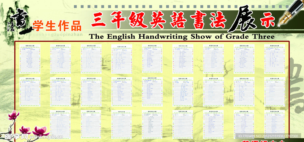 英语书法展示