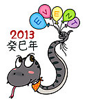 2013年蛇