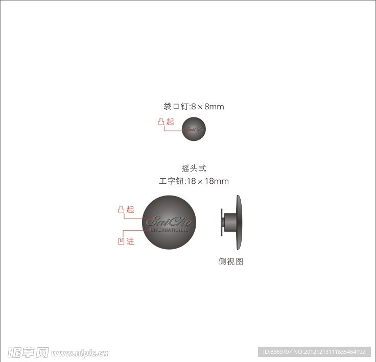 牛仔 五金 工字钮