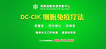 绿色清新医疗banner