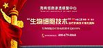 粉色医疗banner