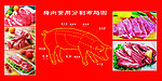 猪肉分割图