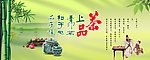 茶广告