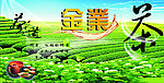 茶叶广告