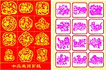 十二生肖剪纸