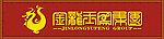 酒店招牌