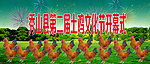 土鸡 海报
