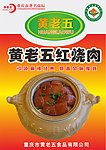 红烧肉