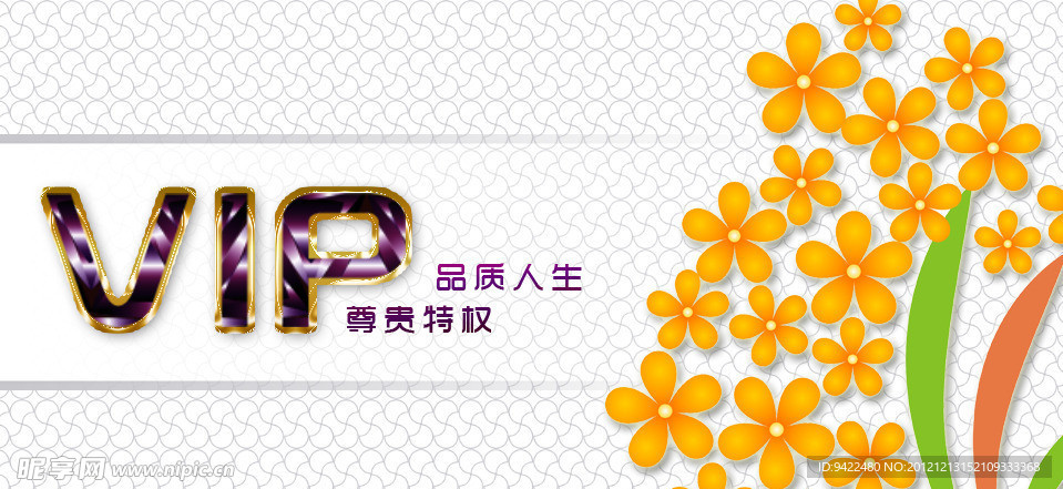 vip卡设计