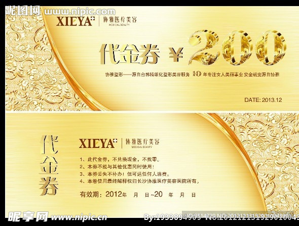 代金券
