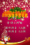 打折促销海报