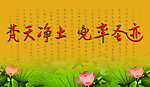 梵净山大金佛寺金殿屏风