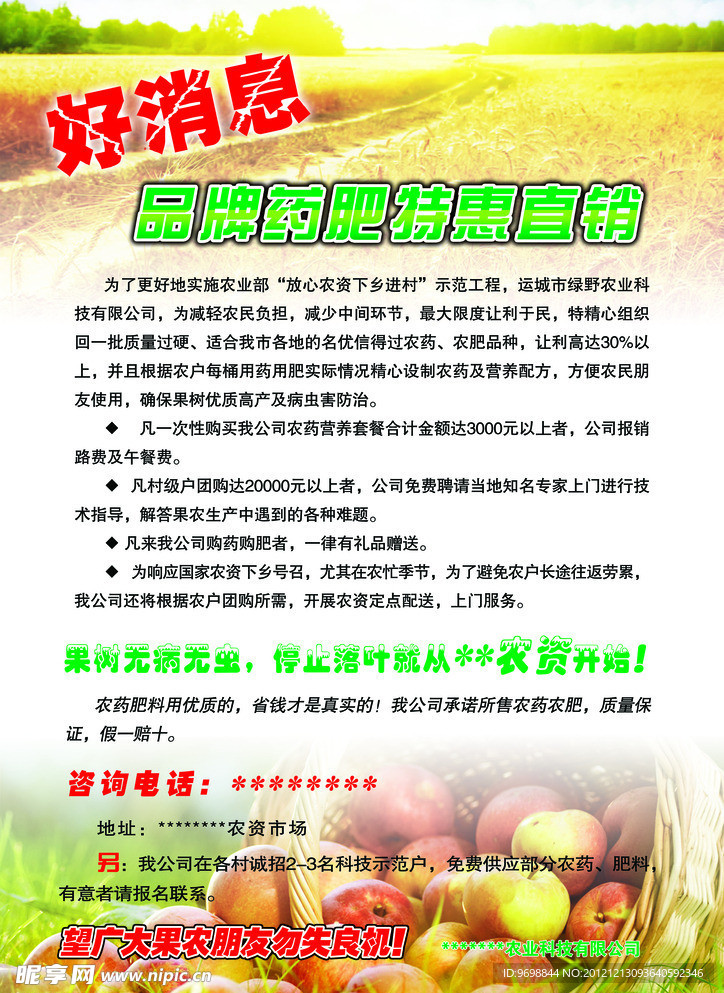 水果 好消息