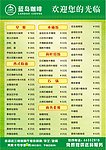菜单单页