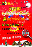 美发海报