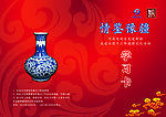 学习卡